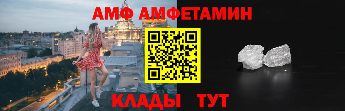 Березники  Амфетамин  Вход с VPN  Amphetamine 97% 