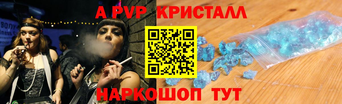 A-PVP VHQ  Вход с VPN  Alfa_PVP Crystall  Березники  Alpha-PVP крисы CK 