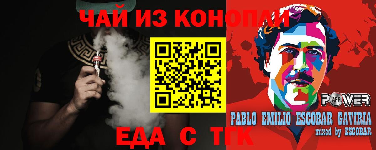 Березники  Печенье с ТГК конопля  Вход с VPN 