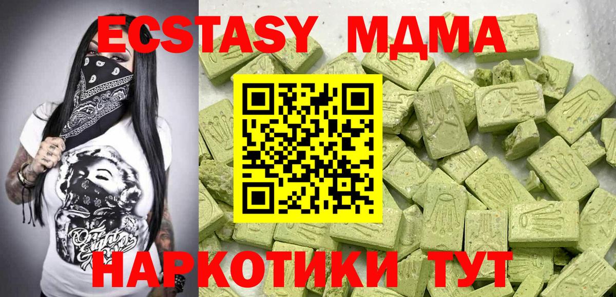 ЭКСТАЗИ 280мг Березники