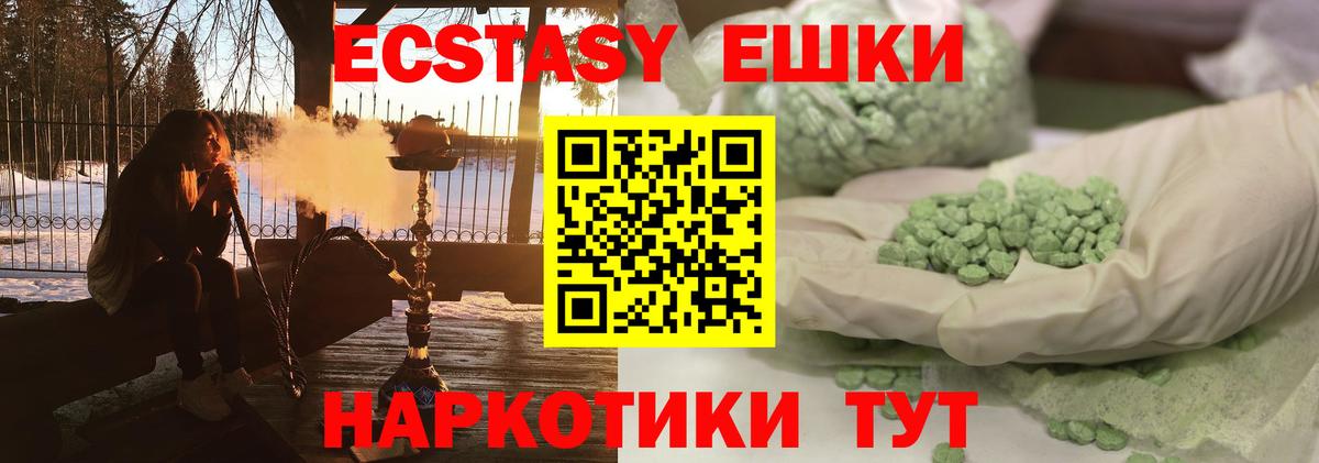 Ecstasy  Ecstasy mix  Березники  Вход с VPN  Экстази таблы 