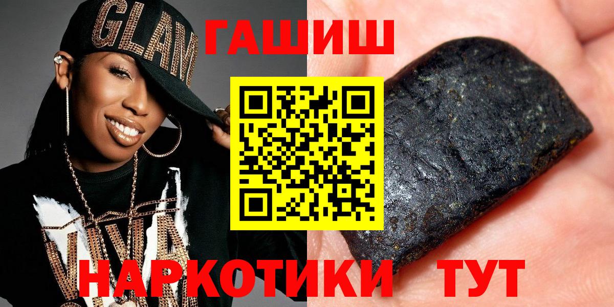 Березники  ГАШ 40% ТГК  ГАШИШ гашик  ГАШ  Вход с VPN 