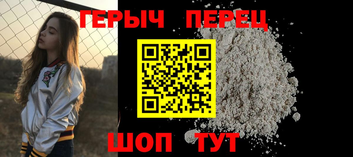 ГЕРОИН хмурый Березники