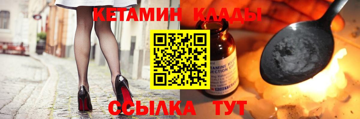 Березники  Кетамин VHQ  КЕТАМИН ketamine  Вход с VPN 