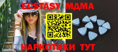 ECSTASY Апшеронск