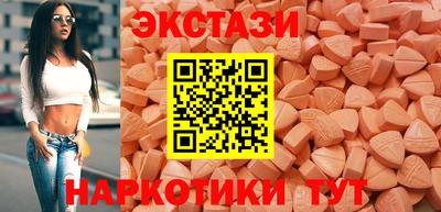 ECSTASY Апшеронск
