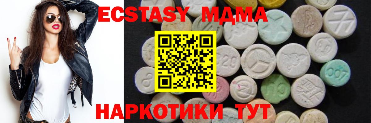Березники  MDMA молли  МДМА  MDMA молли  Вход с VPN 