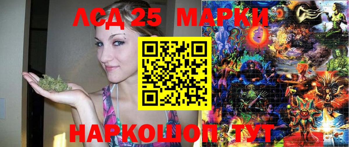 Марки 25I-NBOMe  Марки NBOMe 1,5мг  Вход с VPN  Березники 